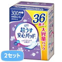 尿取りパッド リフレ 超うす安心パッド 特に多い時も長時間・夜も安心用 大容量パック 300cc 36枚x2セット