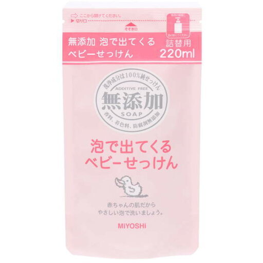 ボディソープ 詰め替え 赤ちゃん ベビー用 泡で出るタイプ 無添加 泡で出てくるベビーせっけん リフィル 220ml ボディソープ 詰め替え 赤ちゃん ベビー用 泡で出るタイプ 無添加 泡で出てくるベビーせっけん リフィル 220ml