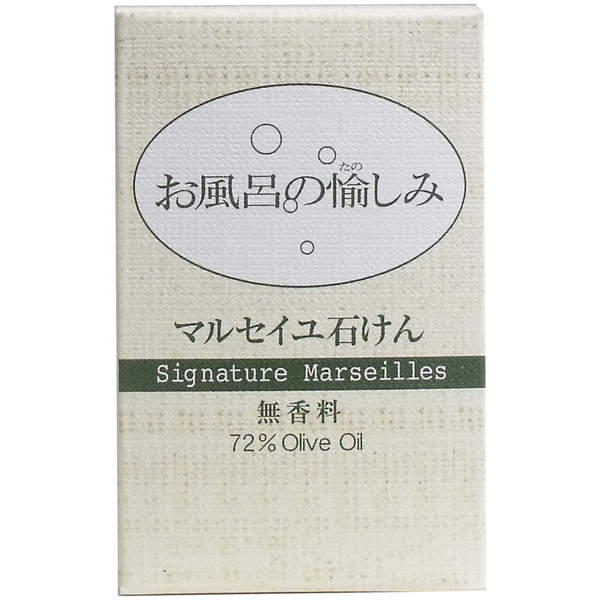 固形石鹸 お風呂の愉しみ マルセイユ石けん 120g オリーブオイル72%使用 無添加 無香料