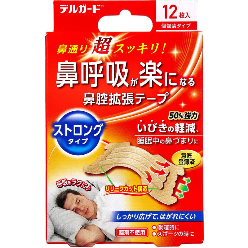 デルガード デルガード 鼻腔拡張テープ ストロングタイプ 個包装タイプ 12枚入 鼻づまり いびき軽減【メール便 送料無料】