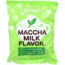固形石鹸 浴用石けん プチベリィ ソープMM 抹茶ミルクの香 80g