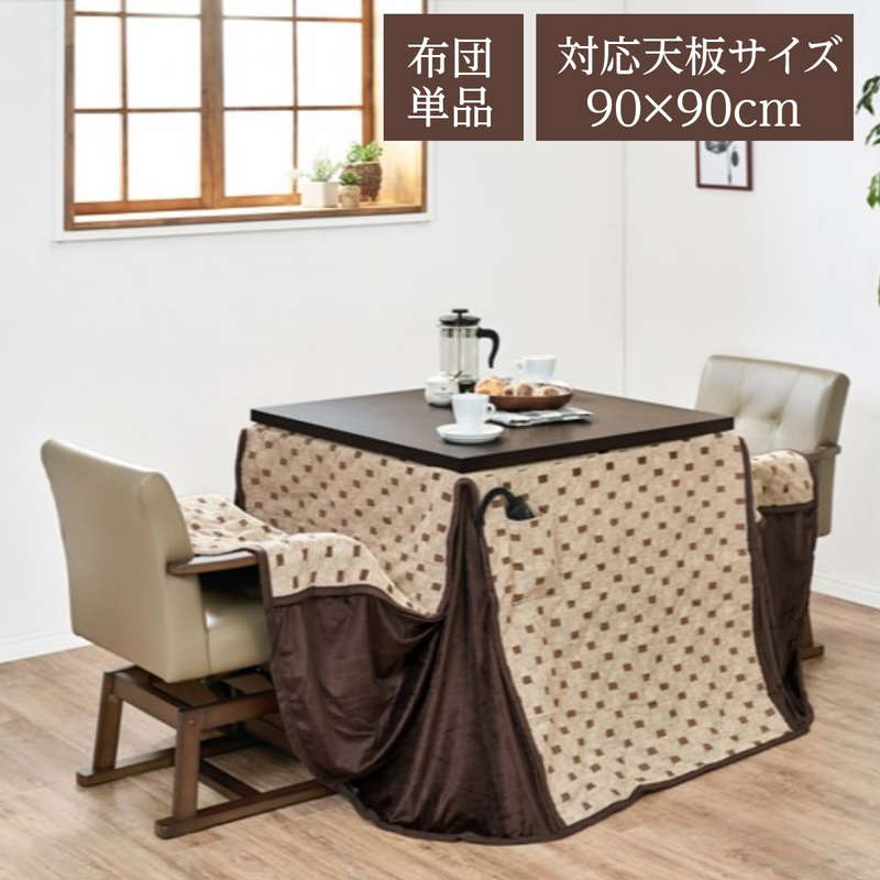 楽天市場】ダイニングこたつ 90×90の通販 楽天市場】ダイニングこたつ 90×90の通販