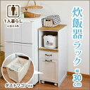炊飯器ラック キッチンボード キッチン収納棚 1段 カントリー調 桐製 スリム コンパクト(3)