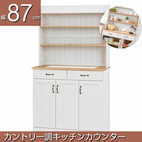 キッチンカウンター食器棚スパイスラック木製収納家具収納棚幅90cm