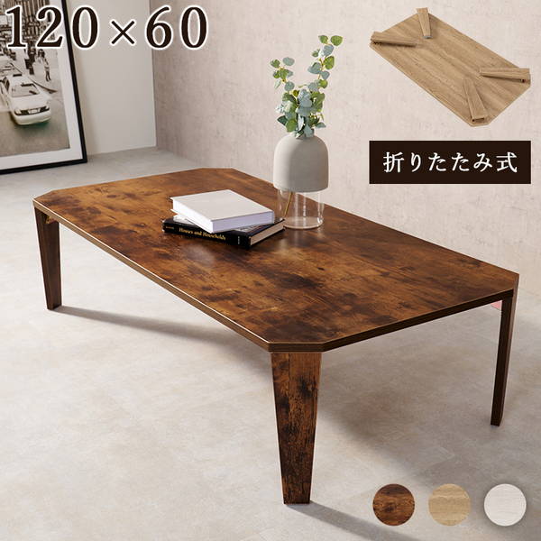 楽天市場】座卓 120×60の通販 楽天市場】座卓 120×60の通販
