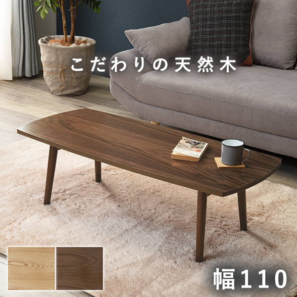 お洒落 カフェテーブル 新生活 長方形 1人暮らし リビングテーブル 一人暮らし センターテーブル カフェ 天然木 折りたたみ テーブル テーブル ロー 机 おしゃれ スタイリッシュ 角 座卓 シンプル ローテーブル センターテーブル 折りたたみ 長方形 おしゃれ 天然木 木製
