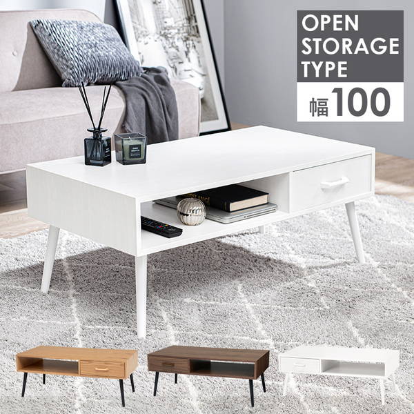 テーブル ローテーブル おしゃれ センターテーブル 幅100cm 天板下収納付き