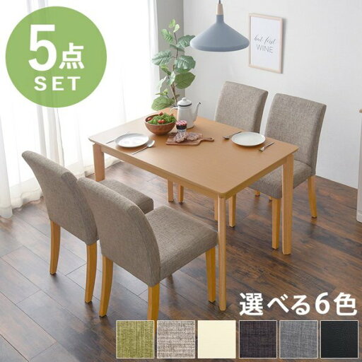 ダイニングテーブルセット 4人用 5点セット テーブル チェアー4脚 長方形 110×70cm ダイニングテーブルセット 4人用 5点セット テーブル チェアー4脚 長方形 110×70cm