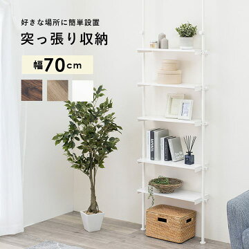 一人暮らし 木目 ラック スチール 木製収納棚 突っ張りラック スチールラック 新生活 おしゃれ 収納家具 つっぱり収納棚 ディスプレイ シェルフ 間仕切 壁面 飾り棚 本棚 収納 棚 リビング キッチン シンプル スタイリッシュ 突っ張りラック 突っ張り棚 つっぱり収納棚 5 一人暮らし 木目 ラック スチール 木製収納棚 突っ張りラック スチールラック 新生活 おしゃれ 収納家具 つっぱり収納棚 ディスプレイ シェルフ 間仕切 壁面 飾り棚 本棚 収納 棚 リビング キッチン シンプル スタイリッシュ 突っ張りラック 突っ張り棚 つっぱり収納棚 5