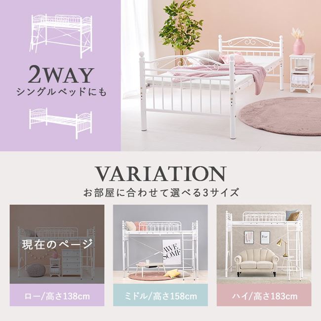 ロフトベッド ロータイプ 高さ138cm 子供 大人 プリンセス 2way カーテン取付可 ハンガーポール付き 3