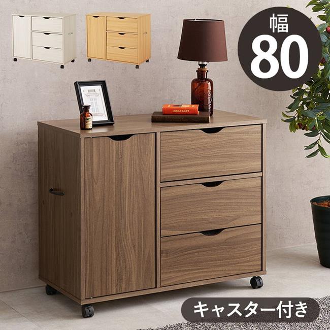 楽天市場】デスクワゴン(キャビネット・コンソール|収納家具 楽天市場】デスクワゴン(キャビネット・コンソール|収納家具