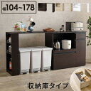 キッチンラック レンジ台 収納棚 伸縮式 幅104-178cm キッチンカウンター89cm 拡張テーブルセット