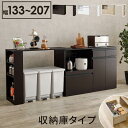 キッチンラック レンジ台 収納棚 伸縮式 幅133-207cm キッチンカウンター118cm 拡張テーブルセット
