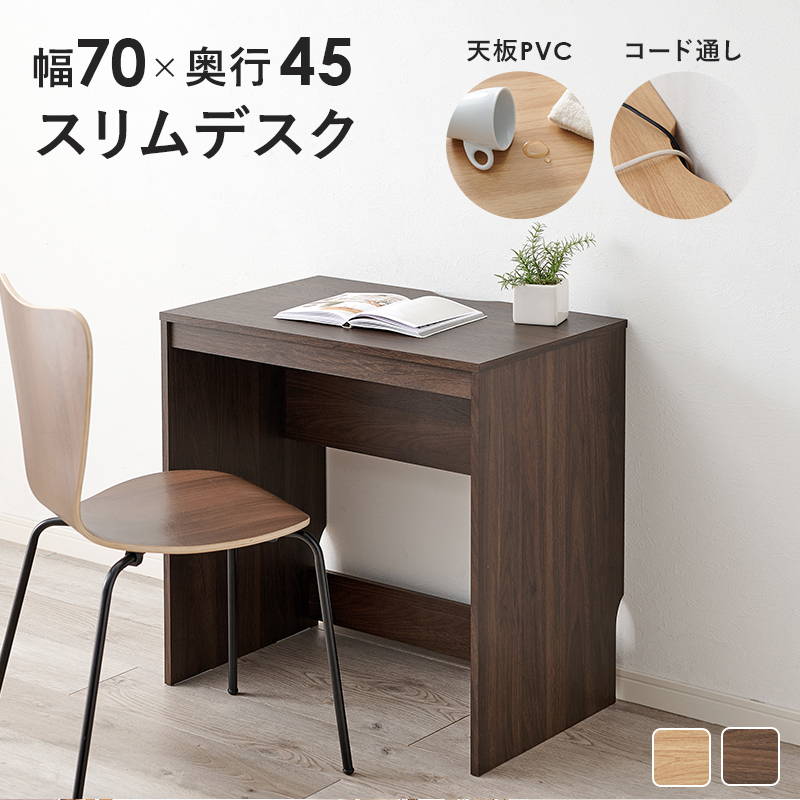 デスク 机 学習机 コンパクト スリム シンプル 幅70cm リビング パソコン 趣味 勉強 作業台 平机 在宅 テレワーク [2]