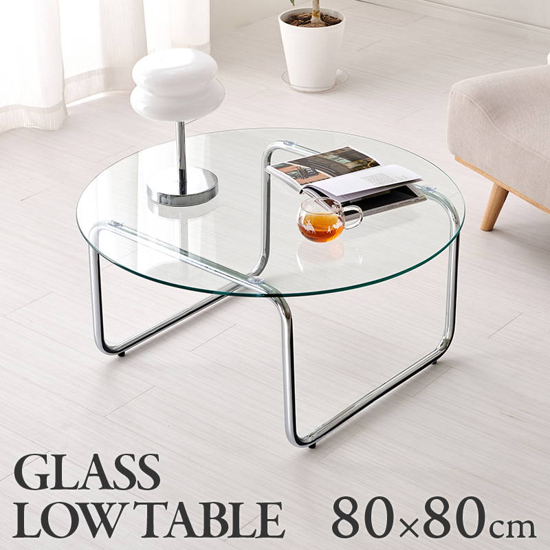 ガラステーブル センターテーブル 丸 円形 幅80cm ローテーブル おしゃれ シンプル 北欧 モノトーン 韓..