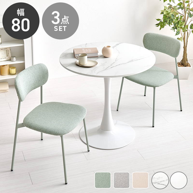 丸テーブルダイニングカフェテーブル...