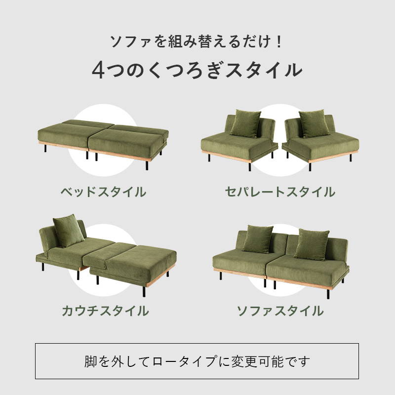 ソファーベッド 3人掛けソファ リクライニング コーデュロイ ロータイプ 4way ベッド カウチ セパレート ソファ [3]