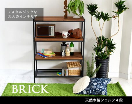 天然木製シェルフ4段【送料無料簡単組立4段アンティークモダンナチュラルオイルミッドセンチュリーウッドスタイリッシュシンプルシェルフラックハンガーインテリア家具天然おしゃれカフェ北欧木目】