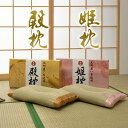 楽天kanaeminaい草枕 夫婦枕 50×30cm 殿枕 姫枕 男性用 女性用 国産い草使用 箱付き ギフト プレゼント