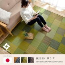 い草ラグ 高級 国産い草 ござ 約3畳 191×250cm カラフルブロック おしゃれ 春夏用 日本製 裏張り