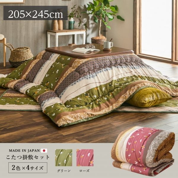 こたつ布団セット 掛け敷き 4尺 長方形 205×245cm 厚掛け おしゃれ 和風 うさぎ柄 高品質 日本製