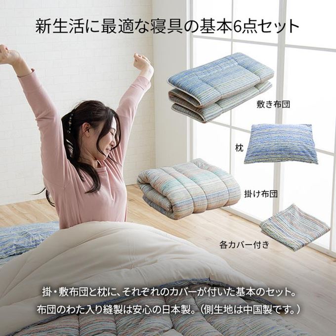 布団セット 洗濯機で洗える 組布団 寝具8点セット ダブルロング カバー付き 日本製 掛け敷き 枕