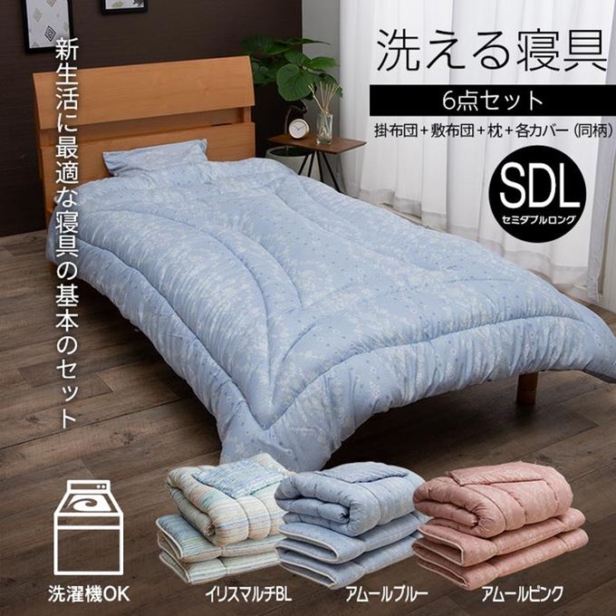 布団セット 洗濯機で洗える 組布団 寝具6点セット セミダブルロング カバー付き 日本製 掛け敷き 枕