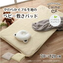 赤ちゃん用敷きパッド ベビー寝具 70×120cm 洗える 綿100％ コットン イブル生地