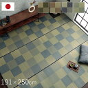 ラグマット 純国産 い草カーペット おしゃれ 夏用 191×250cm 和モダン 市松柄 滑り止め付き 日本製(3)