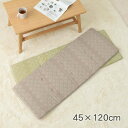 シートクッション 長座布団 ソファ フロア 薄手 フリーシートクッション 長方形 45x120cm おしゃれ 北欧風 低反発クッション