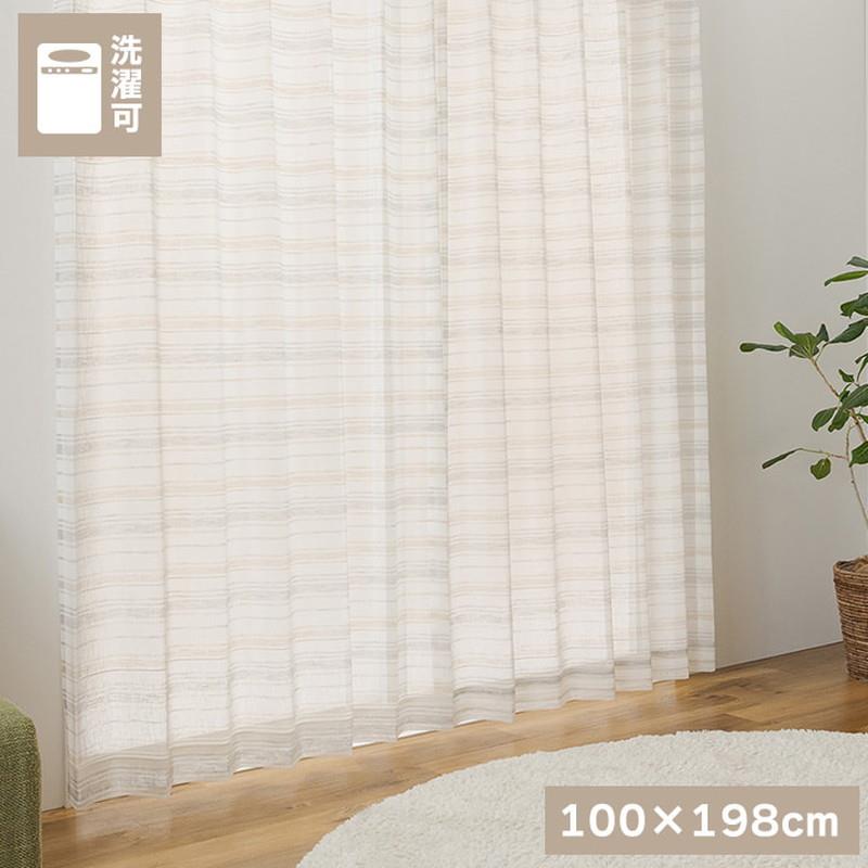 レースカーテン 2枚セット 幅100x丈198cm おしゃれ 淡い大きめボーダー柄 目隠し 洗濯機で洗える 日本製
