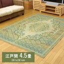 ラグ い草ラグ カーペット 江戸間 4.5畳 アシック い草 ござ 花ござ 国産 日本製 上敷き 和室 敷物 クラシック柄 夏 抗菌防臭 調湿 消臭(3)