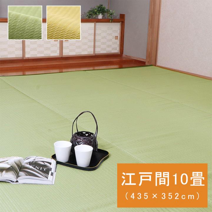 ラグ 洗える い草風ラグ 江戸間 10畳用 ファーム 畳の上敷き カーペット 絨毯 PP素材 レジャーシート アウトドア 洗える 国産 日本製