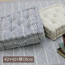 クッション クッキークッション 座面 背当て 背もたれ 四角 42×42cm 厚さ10cm 綿100% ヘリンボーン柄 厚手 硬め(3)