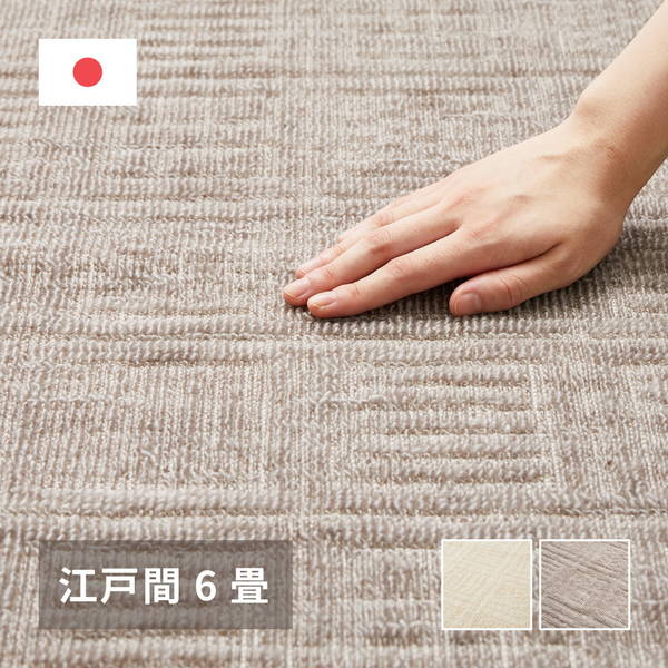 楽天市場】和柄(サイズ(部屋)6.0畳)(カーペット・マット 楽天市場】和柄(サイズ(部屋)6.0畳)(カーペット・マット