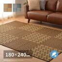 ラグマット い草ラグ 撥水 夏用 カーペット ござ 約3畳 180×240cm おしゃれ 和モダン キハチ 市松柄 春夏用 撥水加工 滑り止め付き(3)