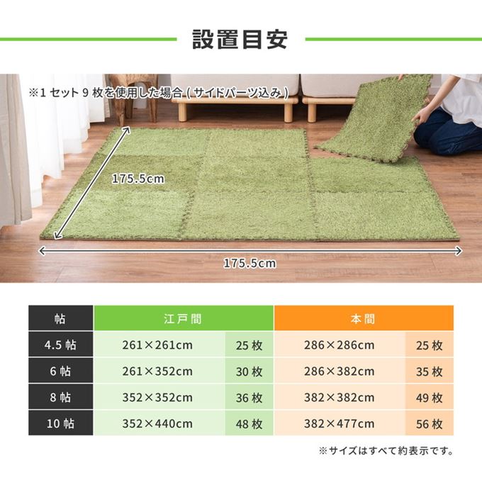 ジョイントマット芝生風ラグ大判正方形60times;60cm36枚組厚み8mmおしゃれリアル防音床暖房対応
