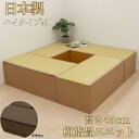小上がり 樹脂畳ユニットセット ロータイプ 180x180x45cm 畳ユニット 高床式 収納 ユニット 畳 ユニット畳 ベンチ ベッド BOX ボックス スツ...