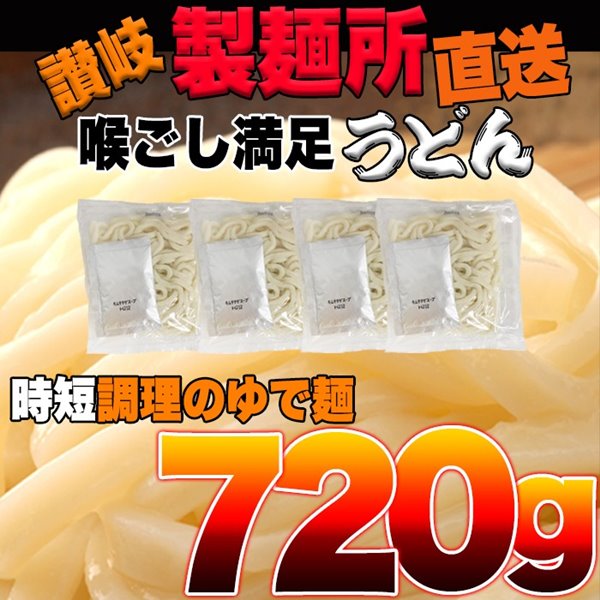 チゲうどん 4人前 讃岐うどん 讃岐の製麺所が作る、チョイ辛うまチゲうどん4食(180g×4)【メール便】