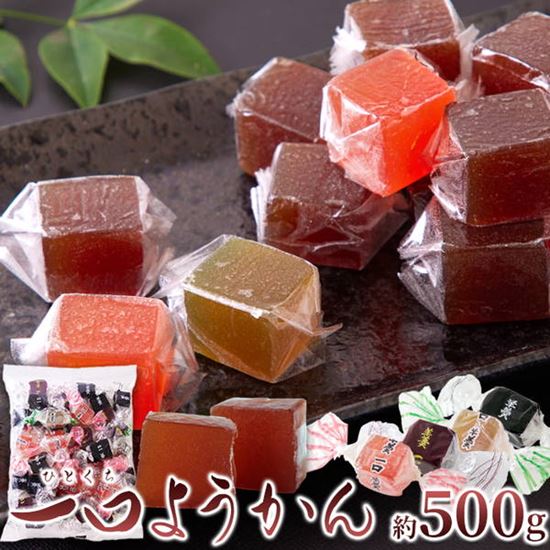 羊羹 一口ようかん お徳用 大容量 500g 個包装 一口サイズ 3種詰め合わせ お菓子 おやつ