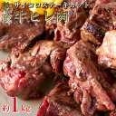 ■商品説明 今回お届けするのは！高級部位でもあり人気な「牛ヒレ肉」 脂肪が少なく柔らかいのが特徴で、キメが細かくまろやかで上品な味わいです。 ただでさえ柔らかくて美味しい高級部位牛ヒレ肉をさらに熟成！より、柔らかくジューシーに！ 人気高級部位である牛ヒレ肉をお得にどっさりお届け！ 「熟成牛ヒレ肉サイコロステーキカット」どっさり約1kg！ 牛ヒレ肉を約60日間も熟成させたから、柔らかさやジューシー感がさらに増しています。 ナイフを入れようとしただけで、崩れてしまうほど柔らかい！ ※中には少しスジっぽい部分や硬い部分もございます、また焼き加減によっても柔らかさは変わります。 溢れる肉汁！60日間も熟成させてから旨みたっぷり！柔らかい！ 焼き過ぎないのが美味しくお召し上がりいただくポイント！ 美味しいだけじゃない！使い勝手も◎！使いたい分だけ使えるから便利！ 「IQF冷凍」IQF冷凍は1つ1つバラバラになるように冷凍する方法です。 バラバラ火冷凍しているので、使いたい分だけ調理する事が出来てとても便利！ 便利！美味しい！大容量！簡易包装で約1kgお届け！皆様でお召し上がりください！ ■商品詳細 ・品名：熟成牛ヒレ　サイコロカット ・原材料名：牛肉 ・原産地：オーストラリア産 ・内容量：1kg ・配送方法：冷凍便 ・賞味期限：製造より冷凍6ヶ月(約2ヵ月〜6ヶ月弱賞味期限が残ったものでのお届けとなります) ・保存方法：-15℃以下で保存して下さい。 ・加工者：ダイヒロ食品(有) 広島市南区西霞町10-15 ●調理上のご注意：あらかじめ処理をしています。中心部まで充分に加熱してお召し上がりください。