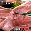 業務用 骨付きカルビ ショートリブ 大容量 約1kg カルビ 牛肉 冷凍(4)