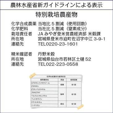 【新米】30年産 宮城県産特別栽培米 ささひかり 5kg 幻のササニシキ ササニシキ 米 お米 白米