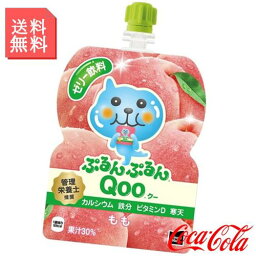 ミニッツメイド ぷるんぷるんQoo もも 125g パウチ 1ケース 6本入 ゼリータイプ 果汁入り飲料