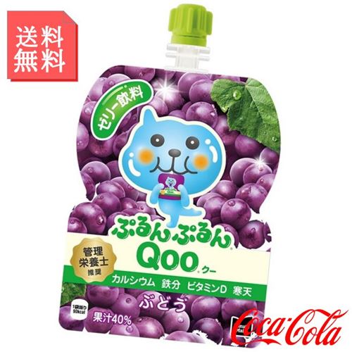 ミニッツメイド ぷるんぷるんQoo ぶどう 125g パウチ 1ケース 30本入 ゼリータイプ 果汁入り飲料