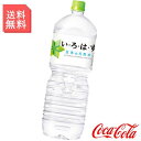 いろはす 天然水 2000ml 