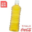 綾鷹 あやたか 525ml ペットボトル 2ケース 48本入 ラベルレス お茶 緑茶