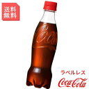 コカ・コーラ 350ml ペ