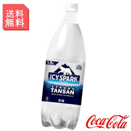 炭酸水 アイシー・スパーク 1.5L ペットボトル2ケース 12本入 カナダドライ 強炭酸 無糖