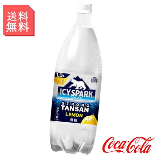 炭酸水 アイシー・スパーク レモン 1.5L ペットボトル2ケース 12本入 カナダドライ 強炭酸 無糖